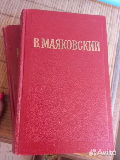 Владимир Маяковский 2 х томник