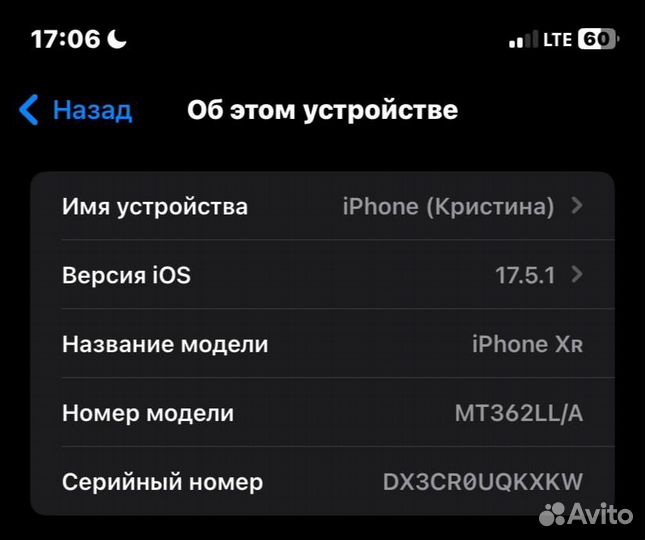 iPhone Xr, 128 ГБ
