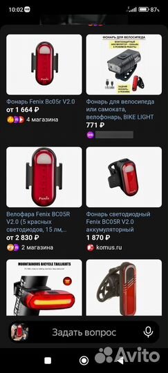 Фонарик на шлем