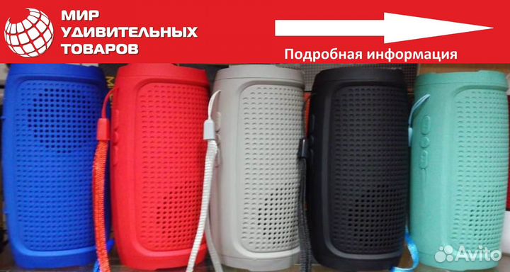 Беспроводная Колонка fв3