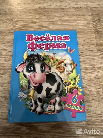 Детские книги, книга-пазл