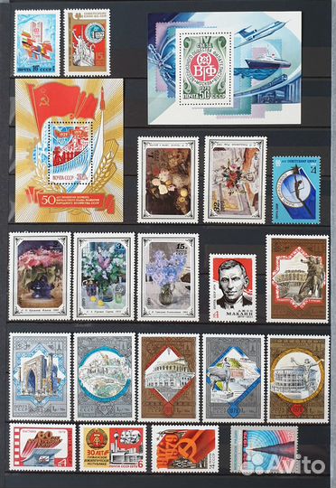 1979 полный годовой набор почтовых марок СССР