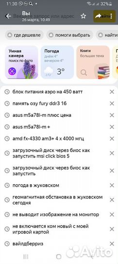 Процессор,системный блок,материнка,память,монитор