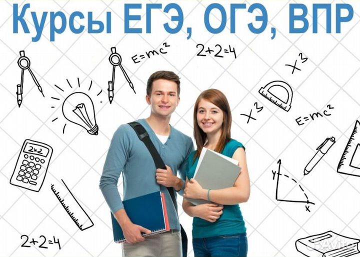 Репетитор по математике и физике