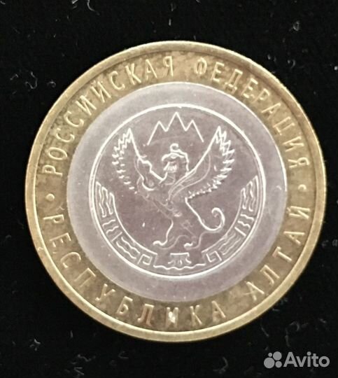 Юбилейные монеты респуплика алтай