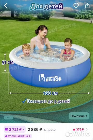 Надувной бассейн bestway