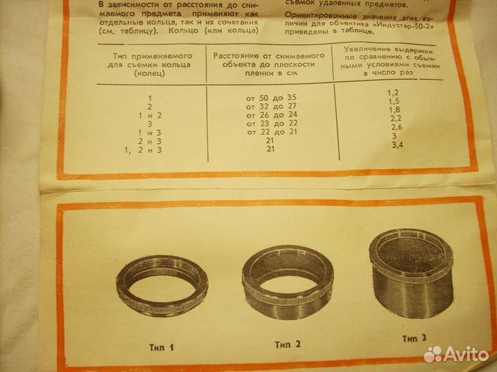 Удлинительные кольца М42