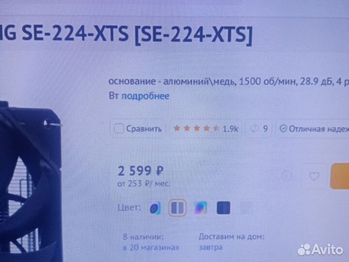 Кулер для процессора SE-224-XTS