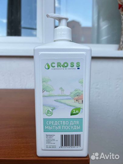 Жидкое средство для мытья посуды