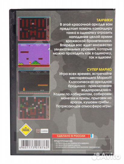 Картридж Sega super mario и танчики