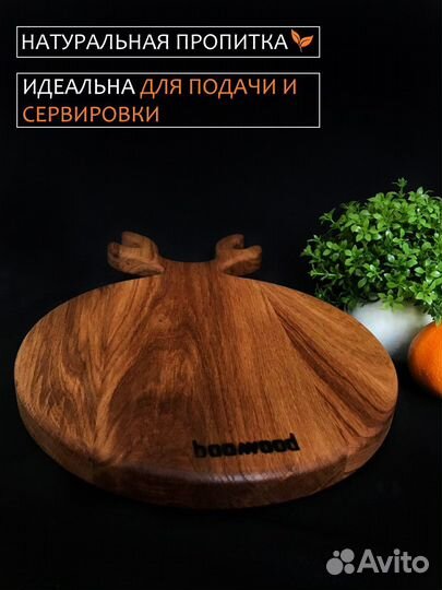 Разделочная доска «Олень»