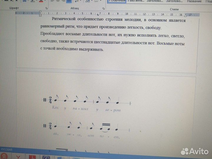 Аннотация на музыкальное произведение