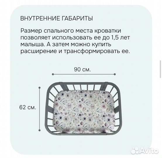 Детская кроватка с продольным маятником