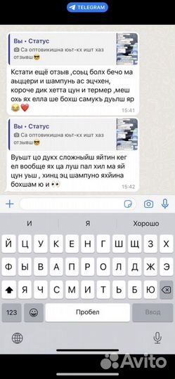 Чудо шампунь