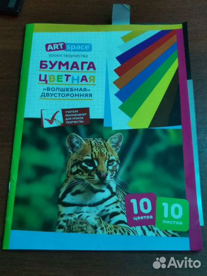 Цветная бумага А4