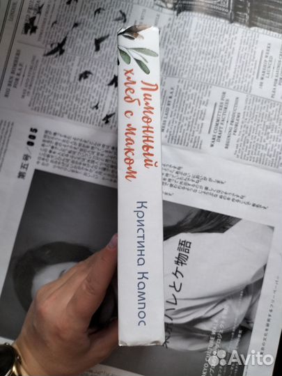 Кристина Кампос