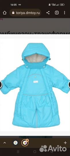 Комбинезон -трансформер