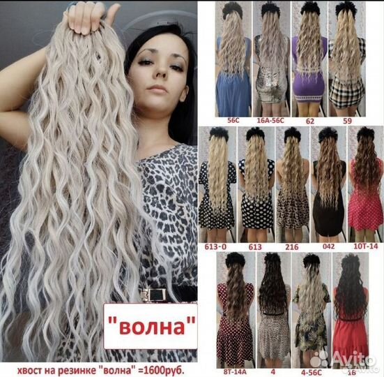 Волосы, косы, 3д, накладные шиньоны, парики