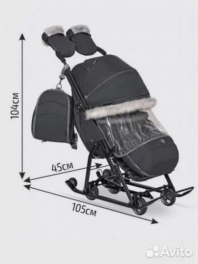 Санки коляска Nika