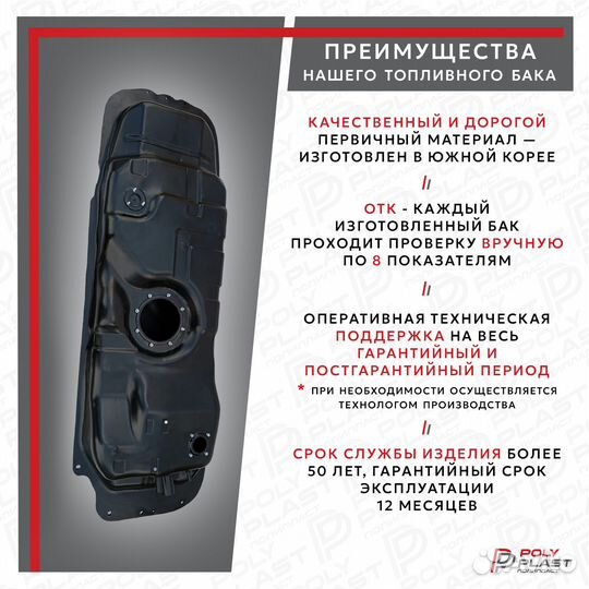 Топливный бак SsangYong Actyon 2005-2012 дизель