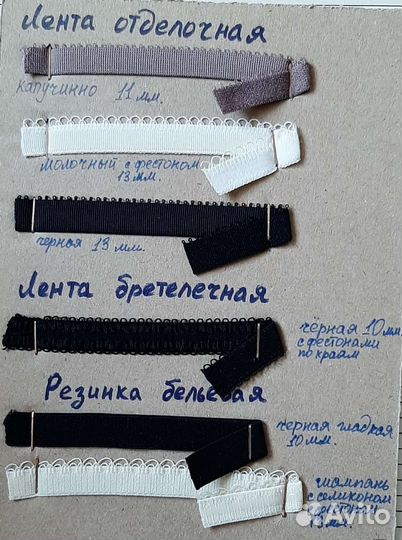 Лента отделочная резинка с фестоном бретели