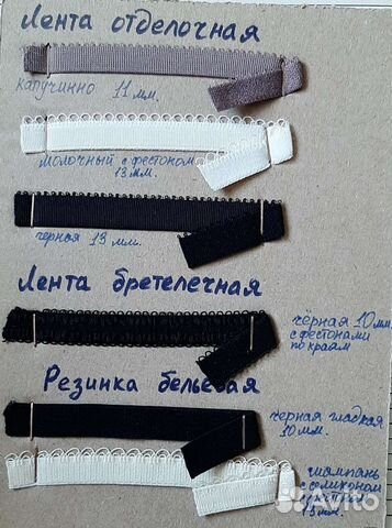 Лента отделочная резинка с фестоном бретели