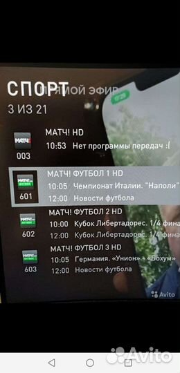 Приставка 300 каналов бесплатно