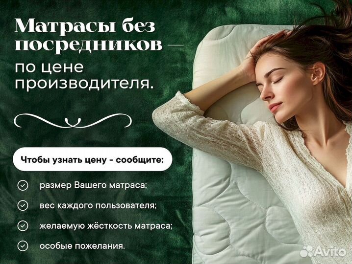 Матрас 160х200