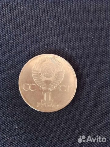 Монета дружба навеки СССР