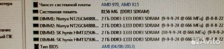 Оперативная память ddr3 2gb 1333 Мгц