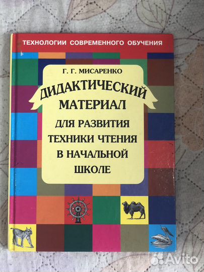 Дидактический материал