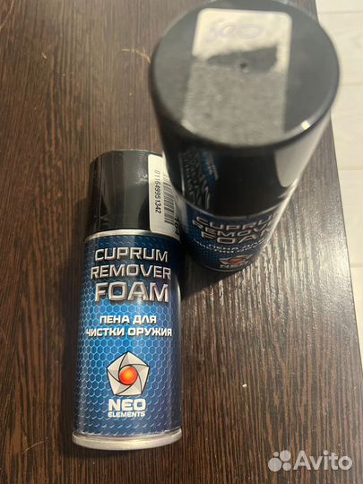Пена для чистки оружия