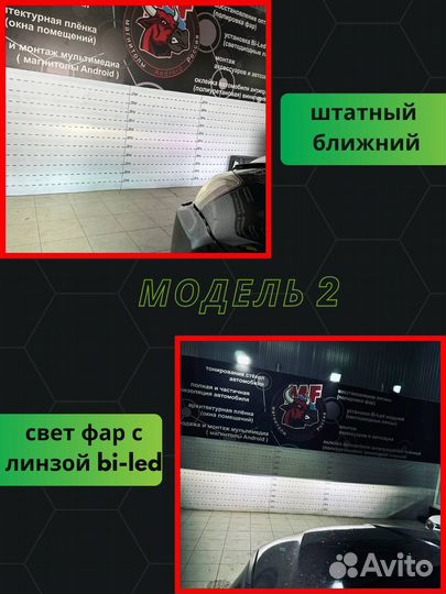 BI-LED фары Hyundai Solaris 11-14 №2 M004