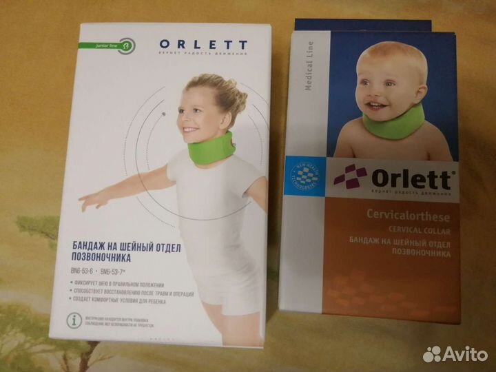Воротник бандаж ортопедический на шею детский