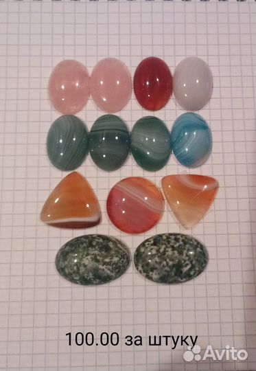 Образцы и кабошоны (натуральные камни)
