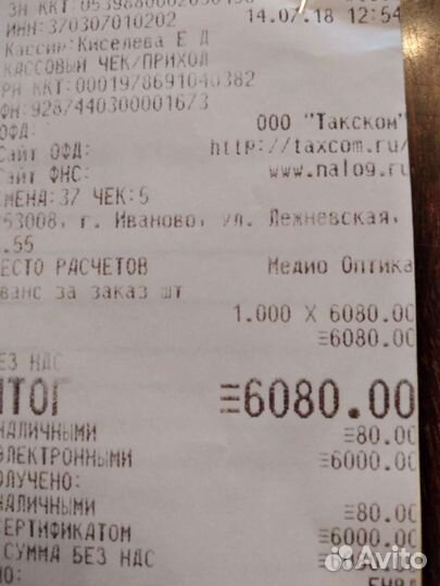 Очки для коррекции зрения -1,5 и - 0,5