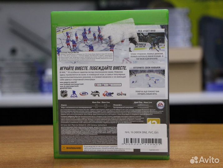 NHL 16 (xbox ONE, рус, бу)