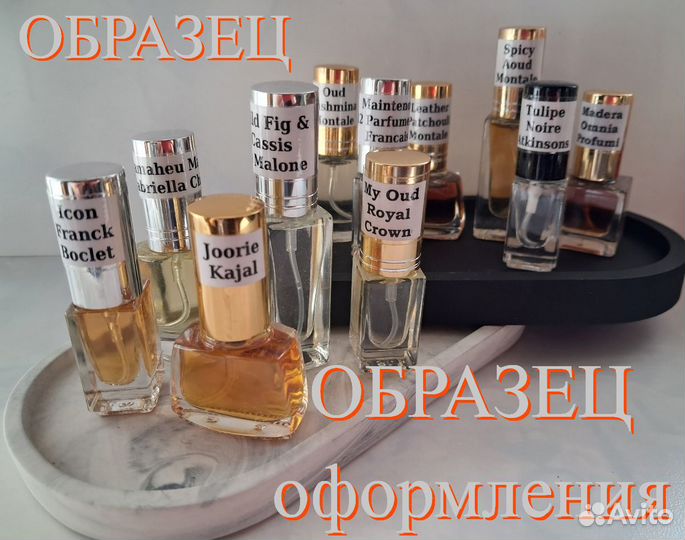 Парфюм из личной коллекции. Делюсь (продажа)