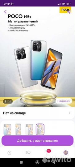 Продам телефон росо M5S
