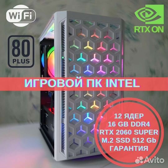 Игровой пк 12 ядер / RTX 2060 Super