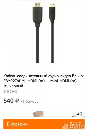 Кабель hdmi - mini hdmi, 1.8 метра