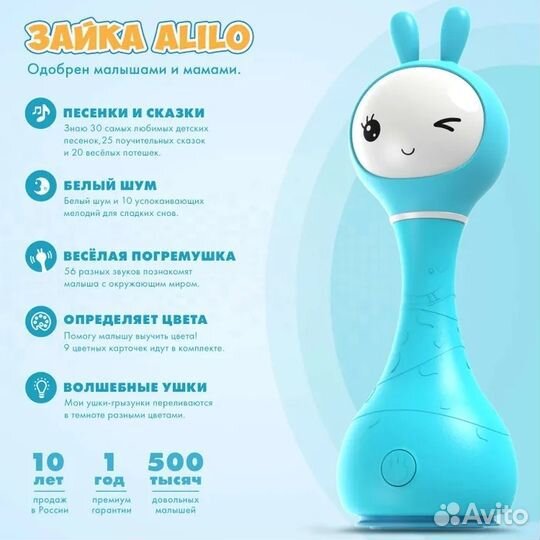 Игрушка Умный зайка alilo