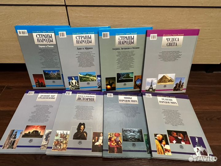 Книги из серии Большая серия знаний 16 книг