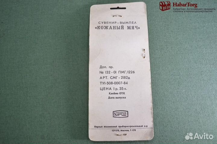 Медаль знак сувенир вымпел 