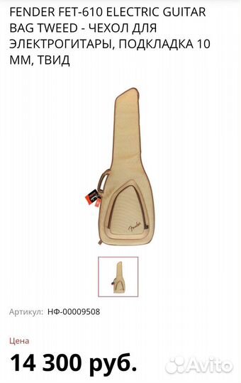 Чехол для электрогитары fender