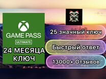 Xbox Game Pass Ultimate 24 Месяцев Ключ