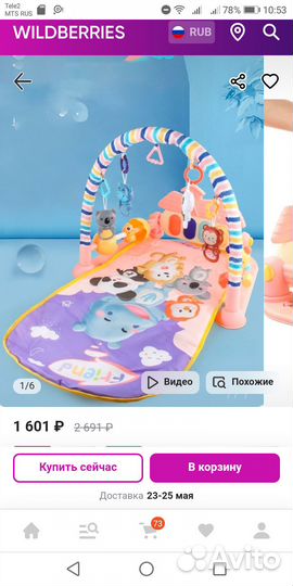 Музыкальный коврик+пионино