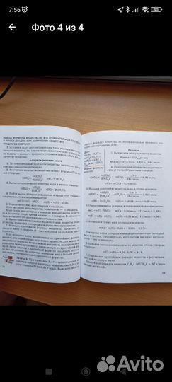 Учебники биология химия к егэ