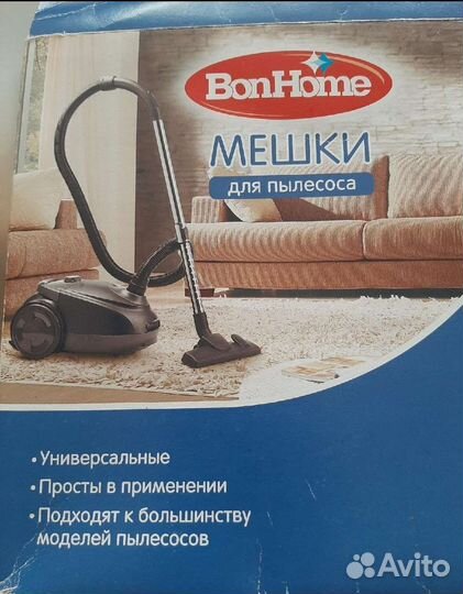 Мешки для пылесоса