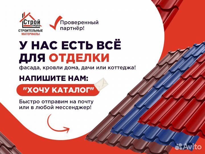 Профнастил оцинковка